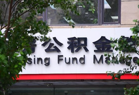公积金基数8000每月扣多少-桂林公积金代办平台